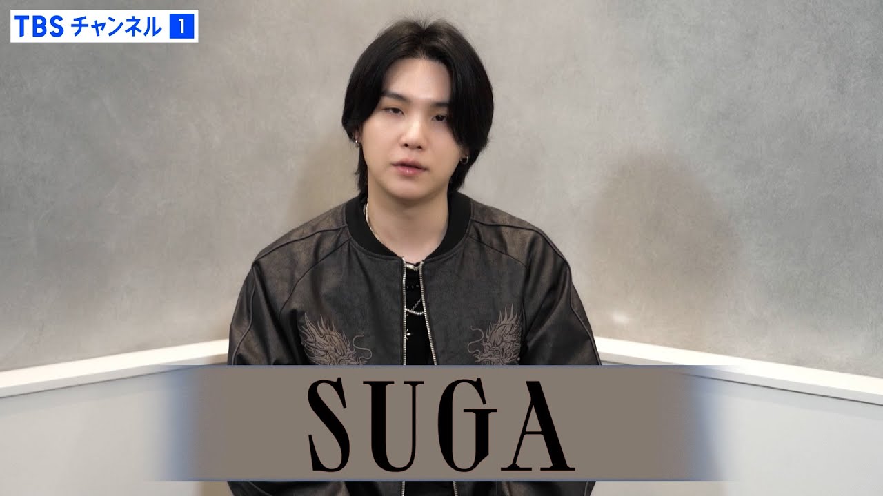 SUGA | Agust D TOUR 'D-DAY' in JAPAN｜音楽｜TBSチャンネル - TBS