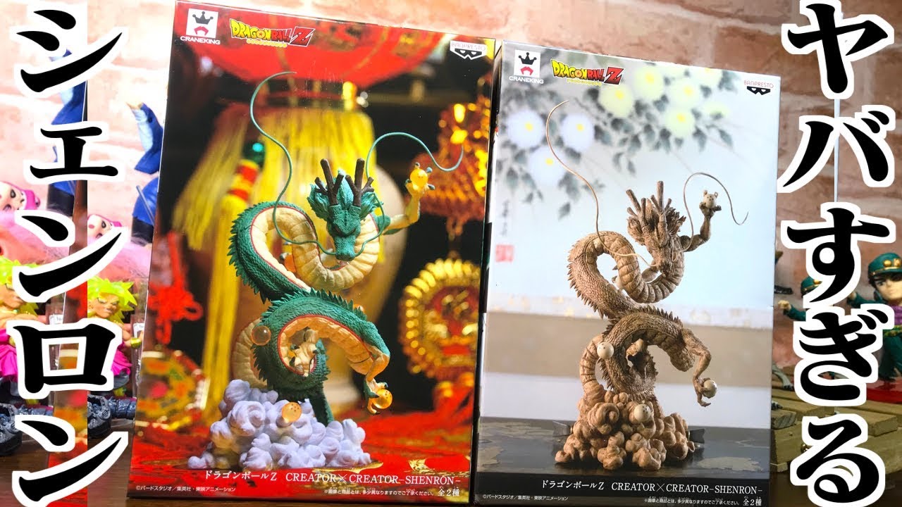 Special color Shenron is so cool! 