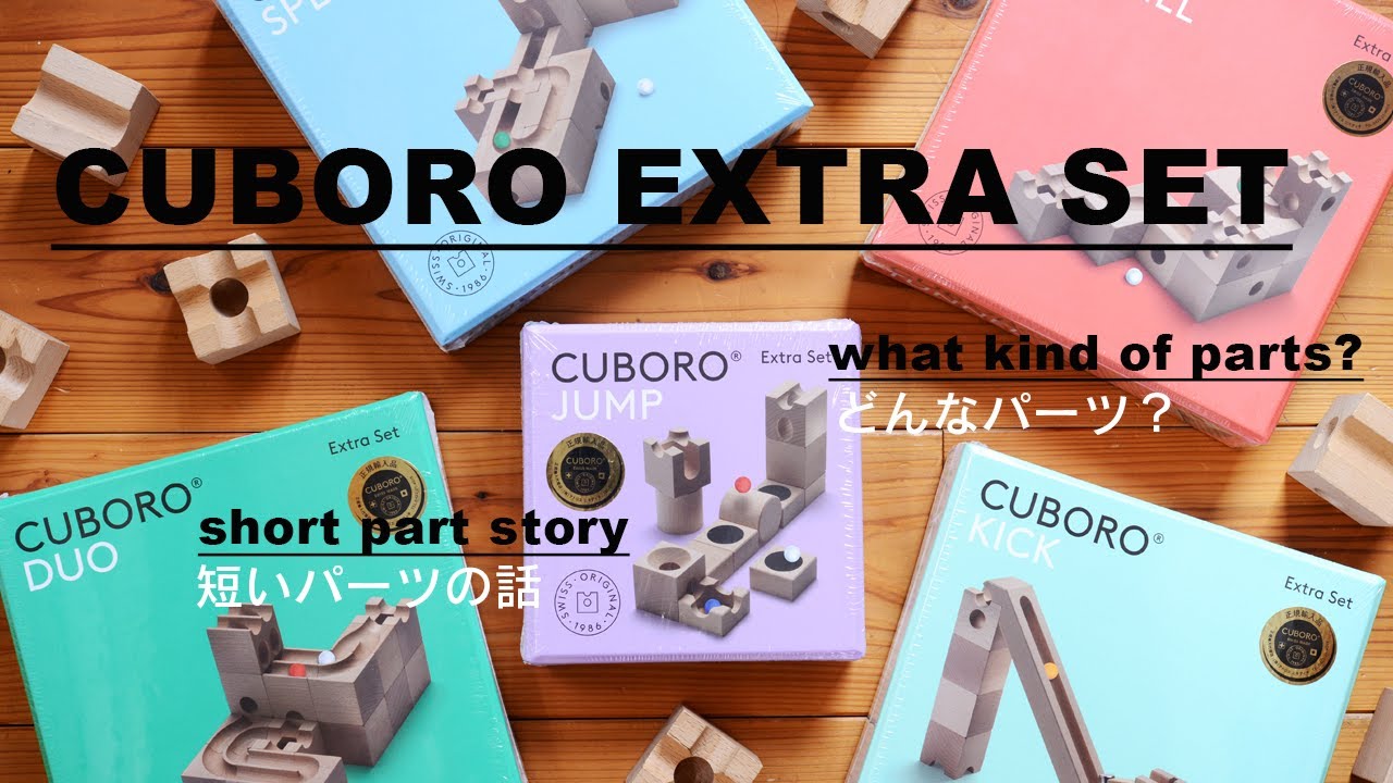 キュボロ追加セット》【3才〜】CUBORO Extra Set MAGNET マグネット
