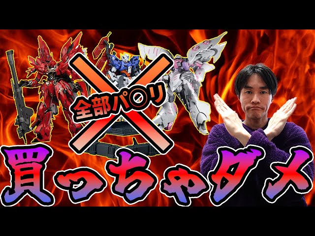 Danger] A large number of unacceptable Chinese plastic models have