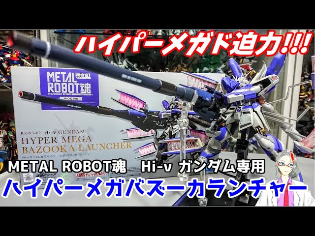 This will take down Zeon in a flash!!!] METAL ROBOT Spirits Hi Nu
