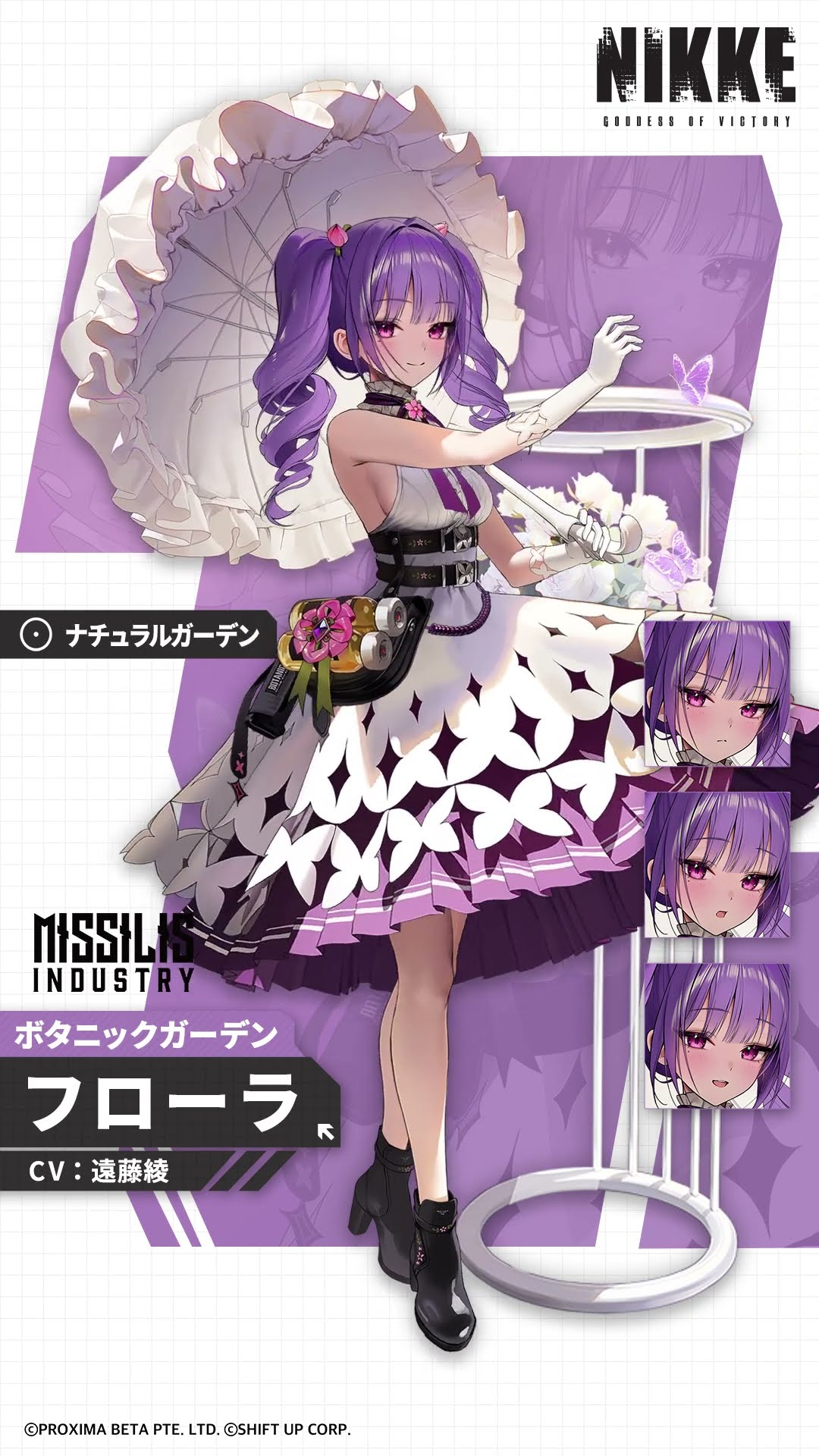 勝利の女神：NIKKE】NIKKE紹介 - フローラ(Flora) - YouTube