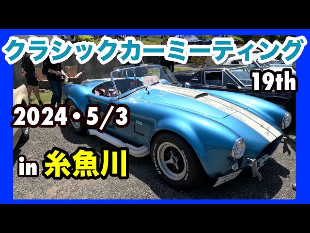 初のクラシックカーイベントで自分好みのZを見つけた！ - YouTube