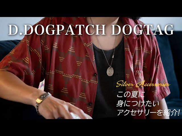 New from D.DOGPATCH] The coolest silver accessories born from