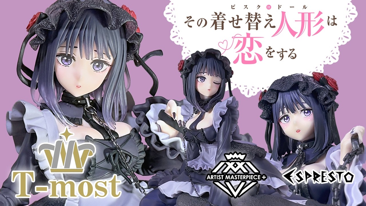 フィギュア開封/3種見比べ】その着せ替え人形は恋をする T-most 喜多川