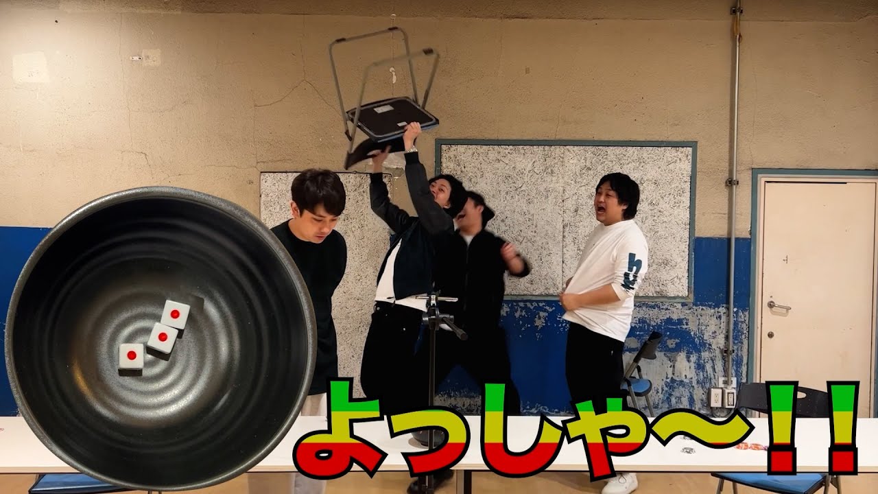 公式】四兄弟さいたまスーパーアリーナまでの軌跡【チンチロ名シーン集