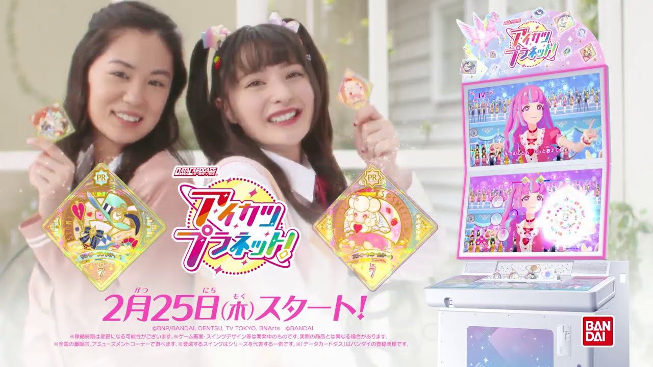 データカードダス アイカツプラネット！2弾 TVCM - YouTube