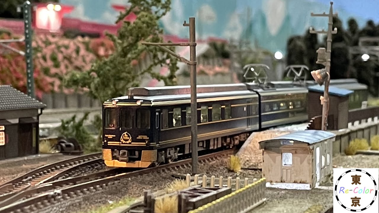 Nゲージ＞近鉄観光特急『青の交響曲』ブルーシンフォニー Modellbahn