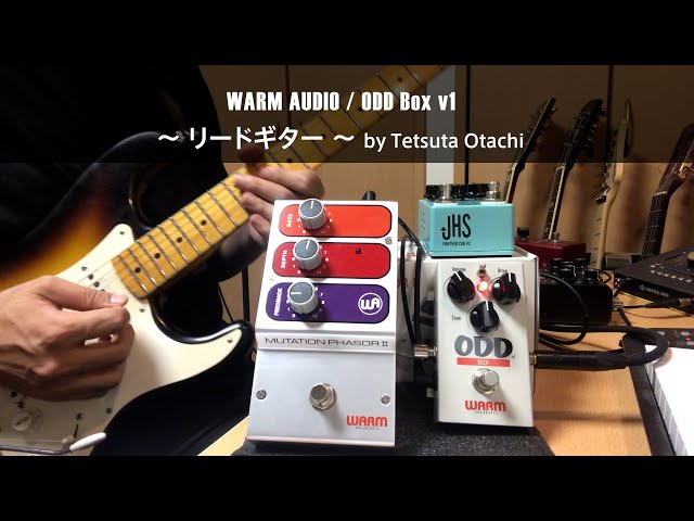 製品レビュー】WARM AUDIO/ODD Box v1 ～リードギター～ by Tetsuta
