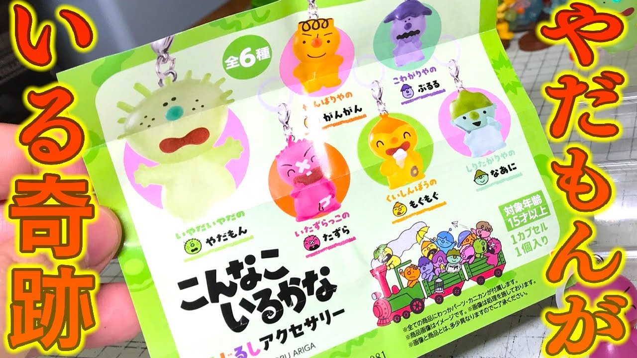 超便利】いろんなところにつけて目印にできる！こんなこいるかな めじ