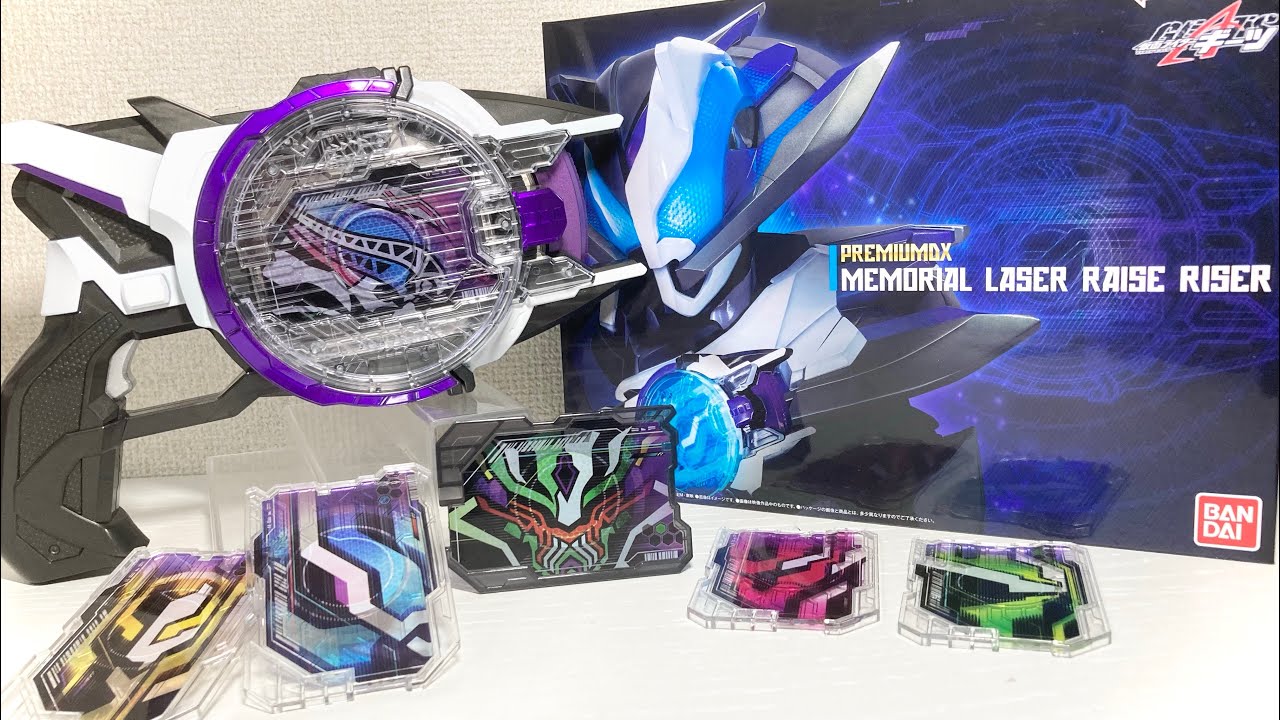 正直な感想。プレミアムDXメモリアルレーザーレイズライザーをゆる