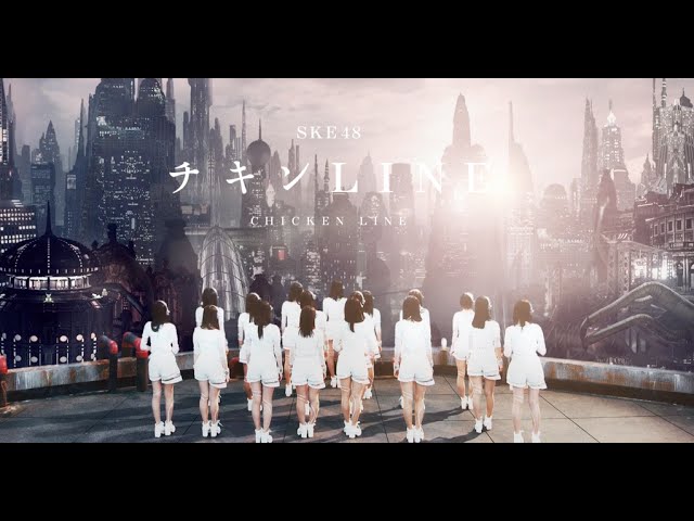2016/3/30 on sale SKE48 19th Single「チキンLINE」MV（special edit