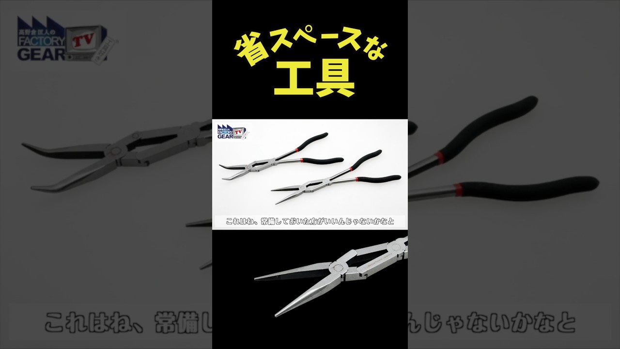 DEEN ダブルエックスプライヤーストレート DNPL-330XX | ファクトリー