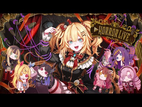 3DLIVE】夏のホラー満載‼️#赤井はあと爆誕祭2025 👻【ゲスト多数&告知