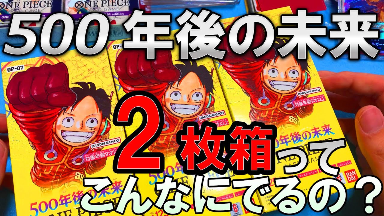 おかわり！500年後の未来追加で3BOX開封！コミパラ来てくれ