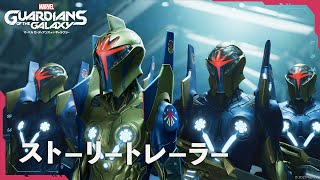 Marvel's ガーディアンズ・オブ・ギャラクシー』日本語吹き替え版の