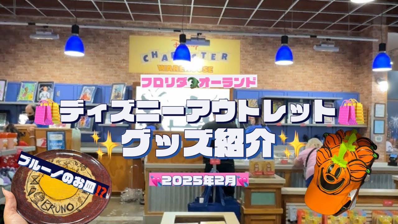 DLRグッズ】眠れる森の美女城シリーズ – ディズニーワールドファン.JP