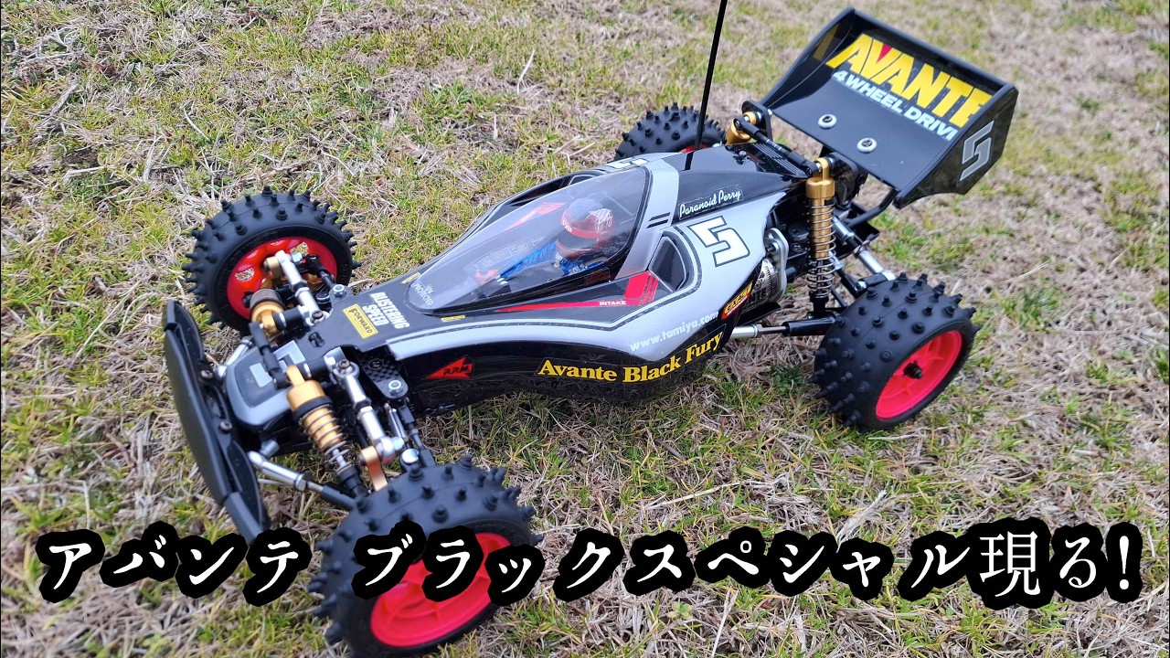 Avante Black Special appears! - YouTube