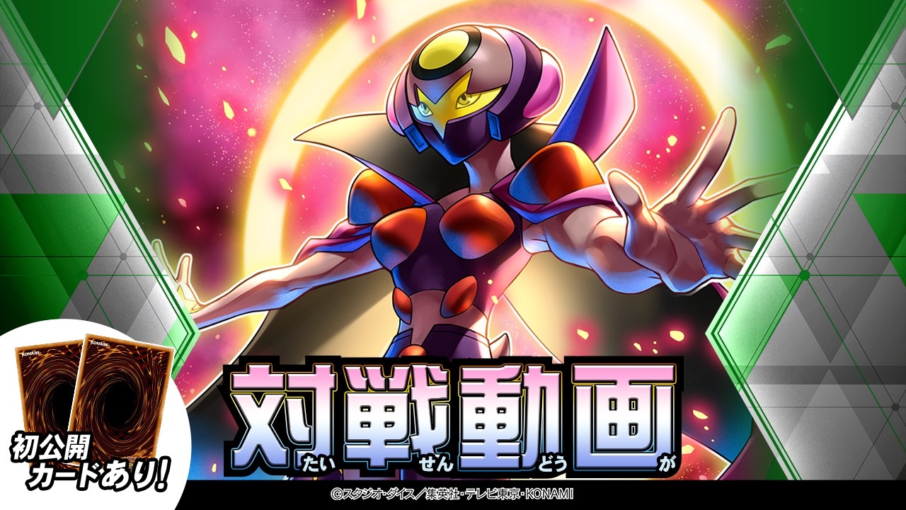 遊戯王ラッシュデュエル - 公式サイト