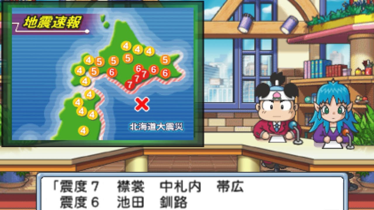 場面集】北海道大震災発生 桃太郎電鉄タッグマッチ 友情・努力・勝利の