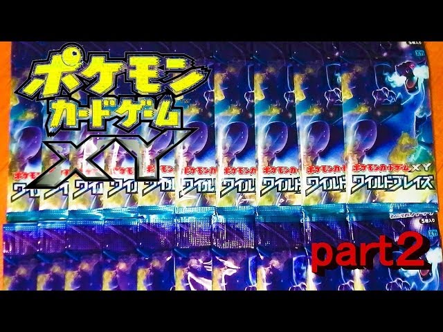 Pokemon Card Game XY [Wild Blaze] Aim for Mega Evolution Part 2