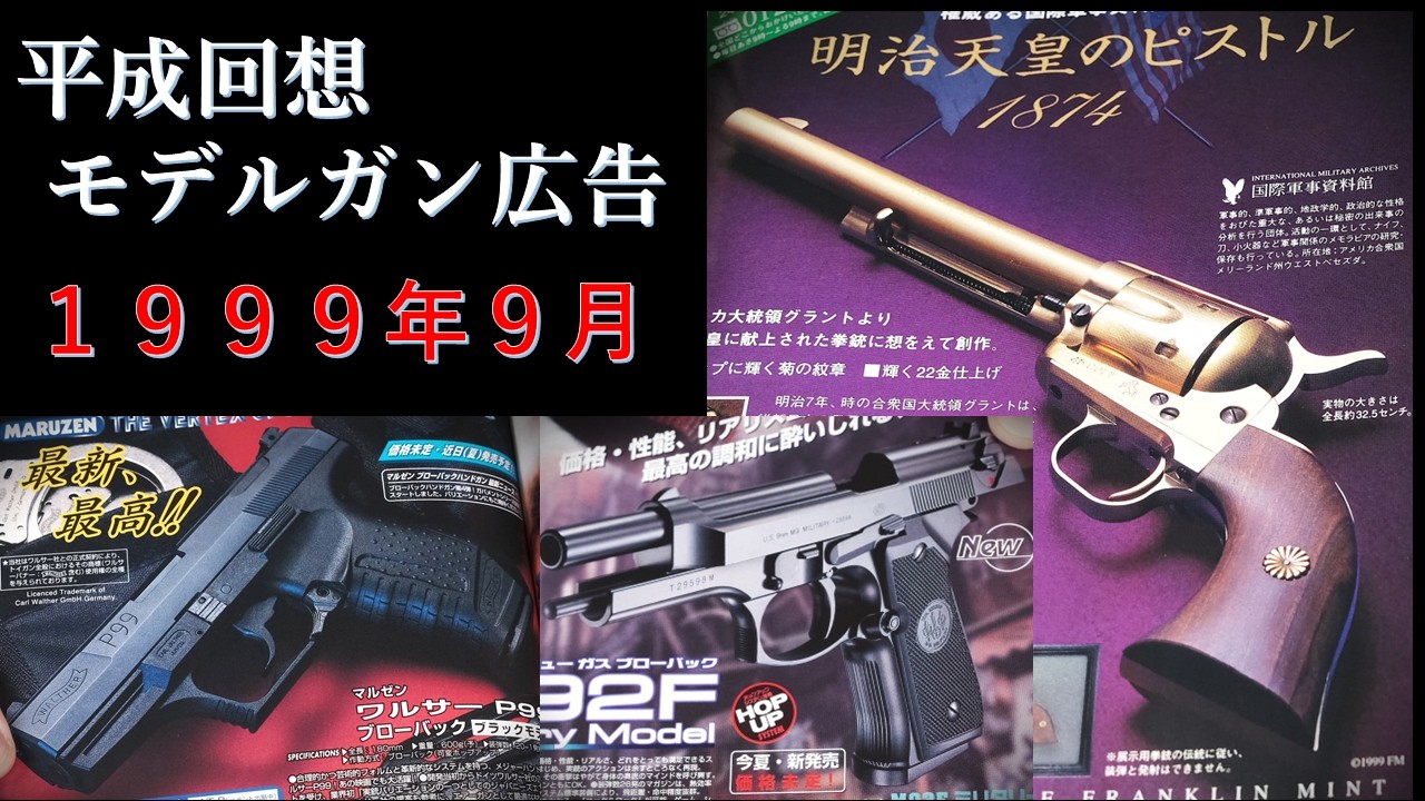 パックマイヤー コンバット スペシャル 