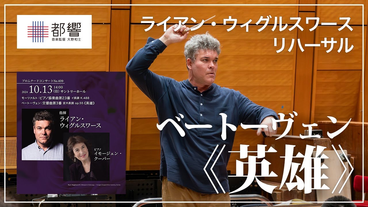 ベートーヴェン：交響曲第3番 変ホ長調 op.55《英雄》/ ライアン