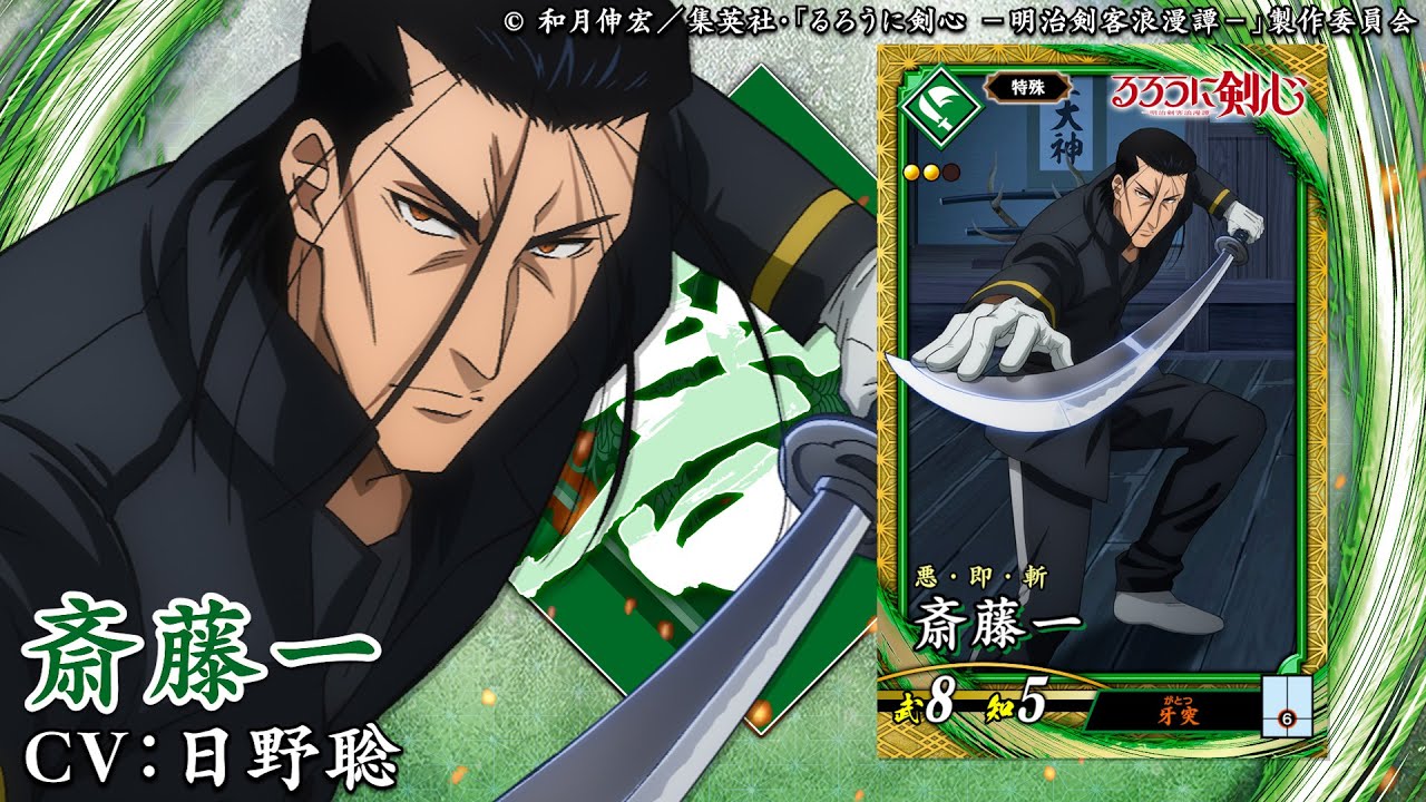 英傑大戦×TVアニメ「るろうに剣心 －明治剣客浪漫譚－」コラボ 大戦