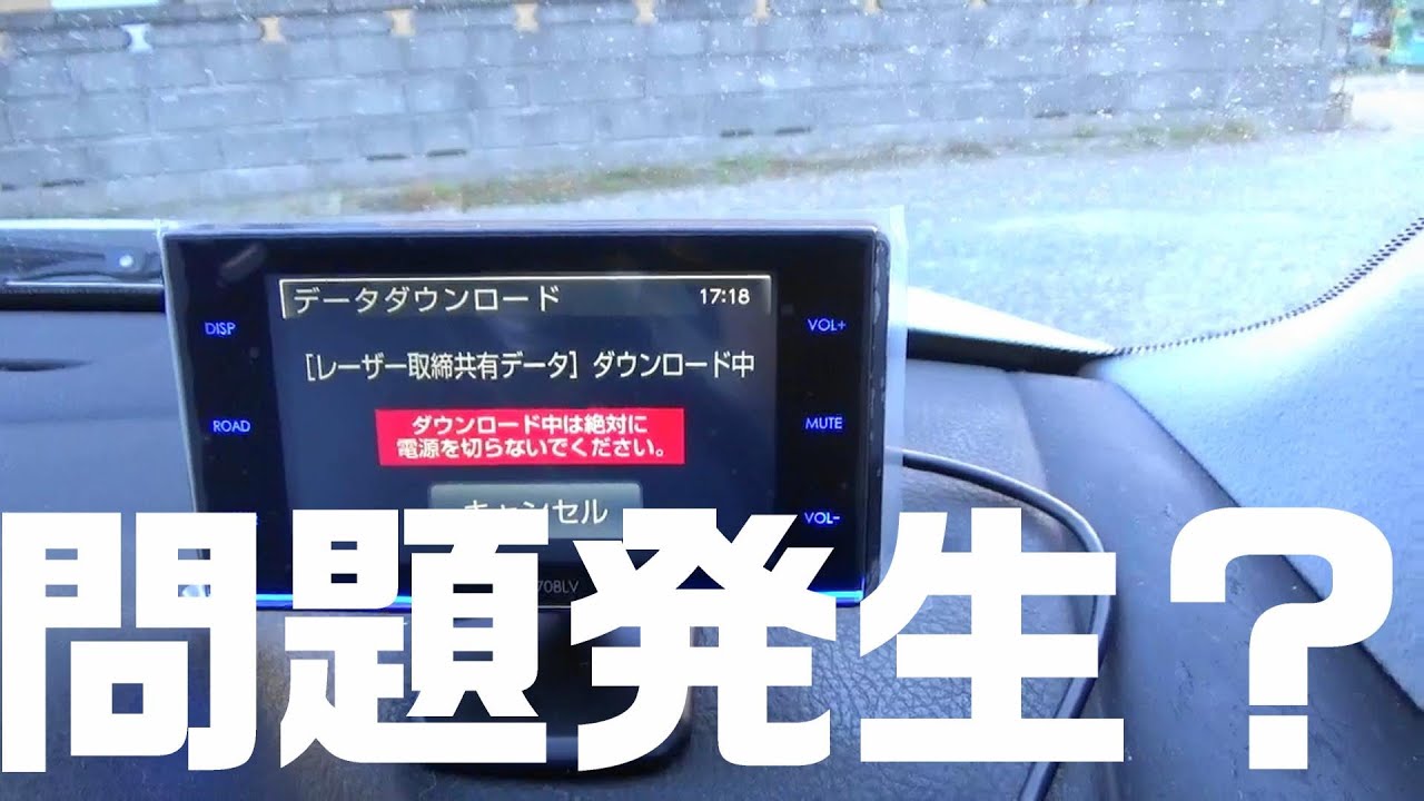 コムテック リコール】レーダー探知機が無料修理から返ってきた結果
