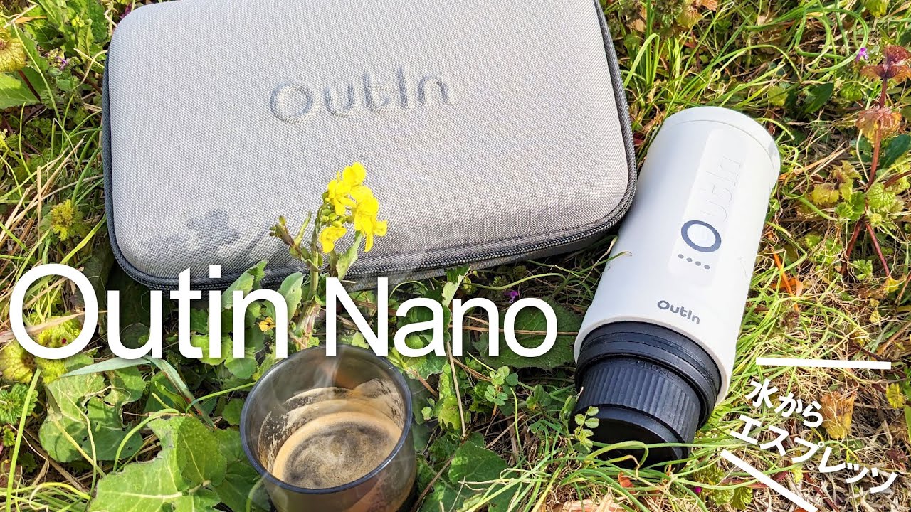 OUTIN Nano ポータブルエスプレッソマシン ＆ Basket Plus Outin Nano