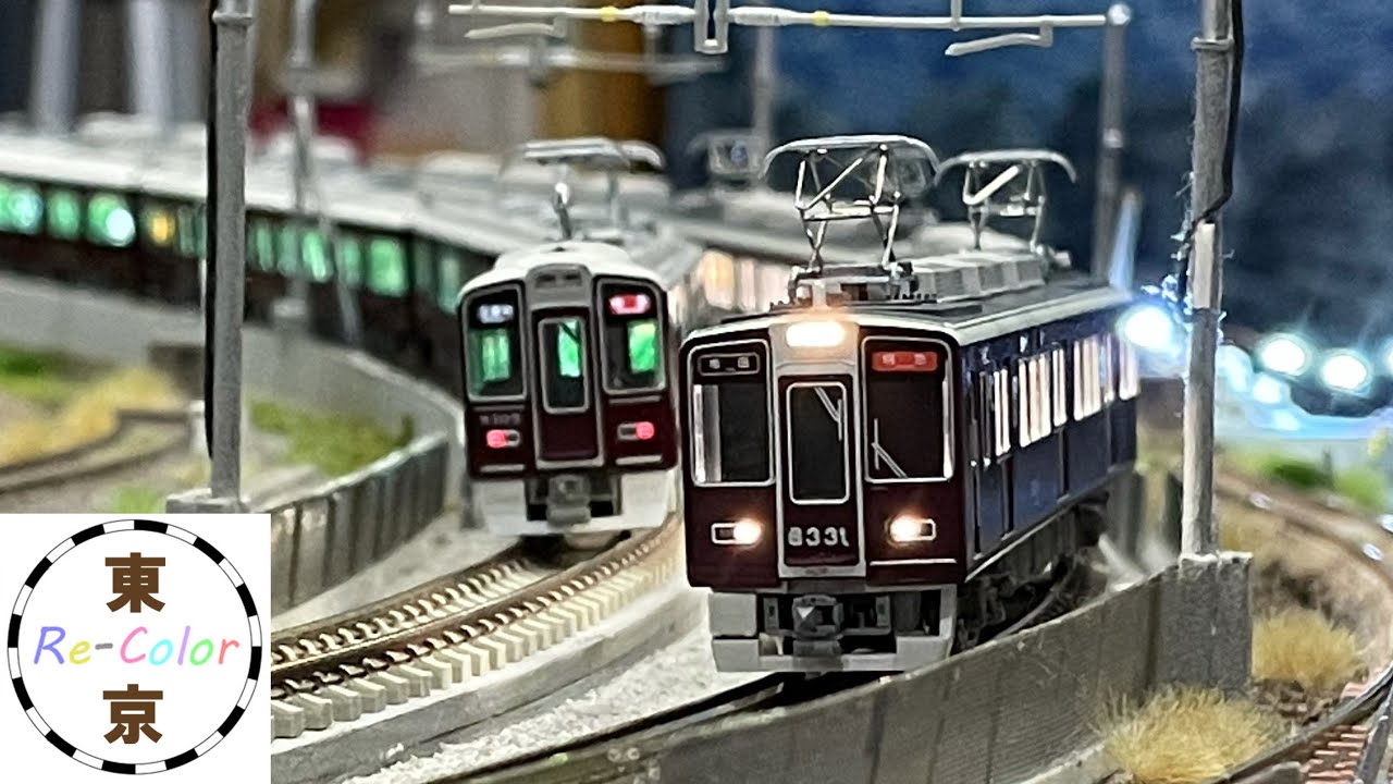 Nゲージ＞阪急電車 阪急京都線 9300系＆8300系 Modellbahn