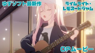 ライムライト・レモネードジャム｜アキバ☆ソフマップ[sofmap]