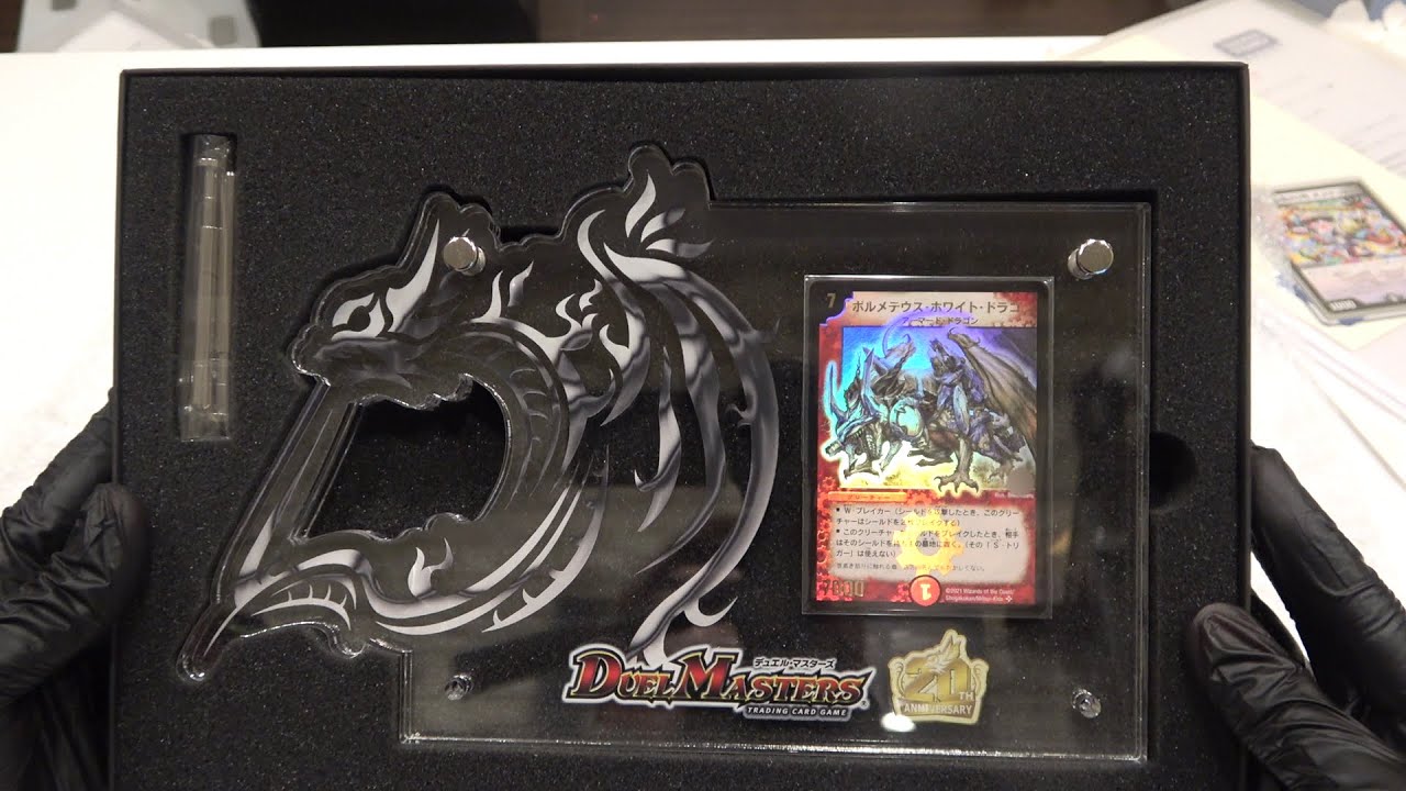 Duel Masters] I got an amazing card that only 20 copies in the