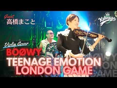 BOØWY】SPゲスト高橋まこと 