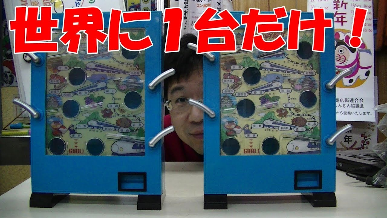 駄菓子屋ゲーム貯金箱】 「駄菓子屋ゲーム貯金箱（バンダイ・2010