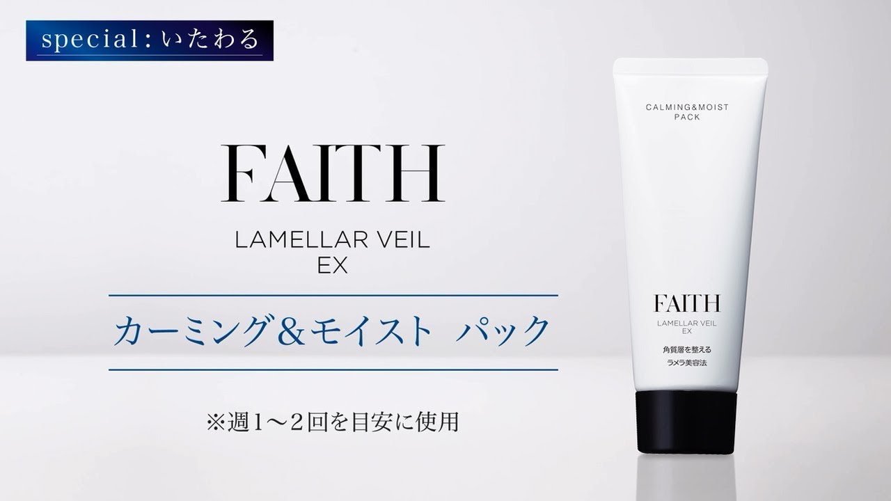 ゲル(ジェル)状パック カーミング＆モイスト パック｜フェース