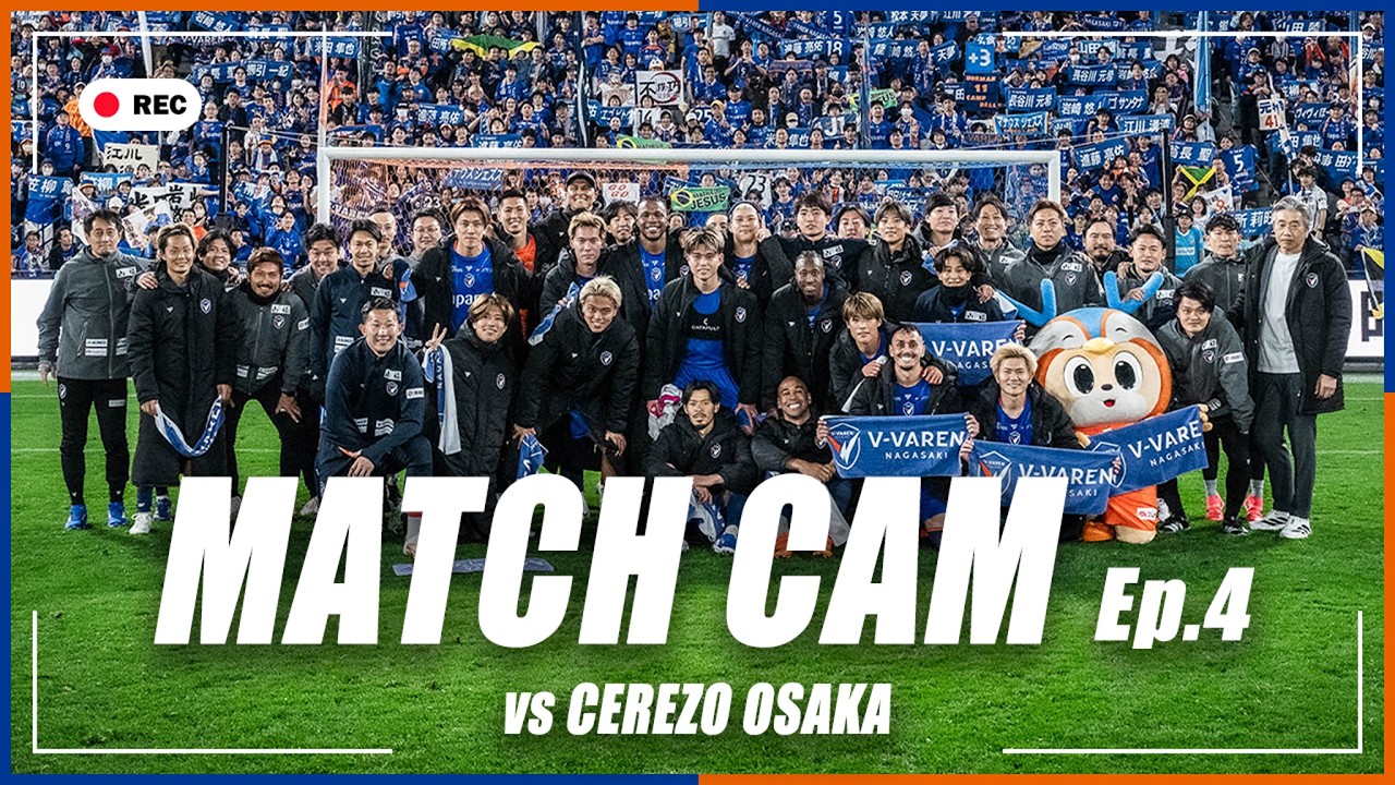 MATCH CAM】Ep.4｜セレッソ大阪戦の舞台裏に完全密着｜明治安田J1百年