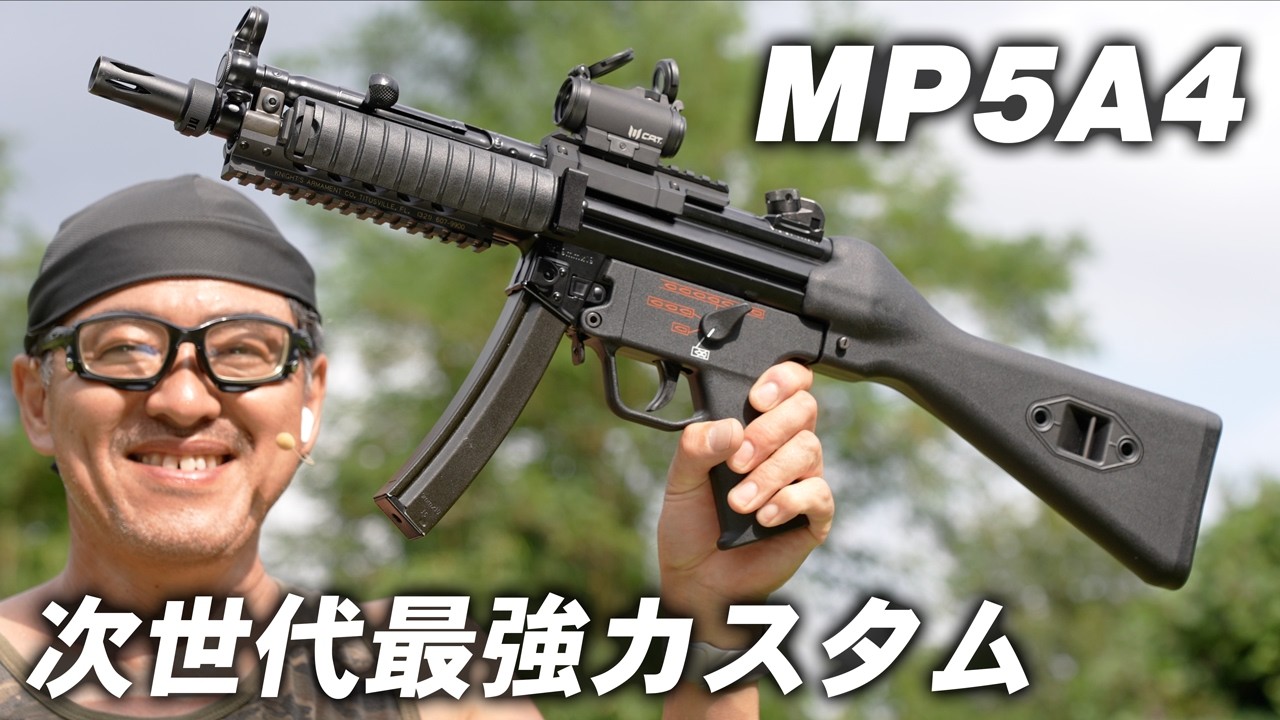 Tokyo Marui] Next-generation electric gun MP5A4 Knights Custom in