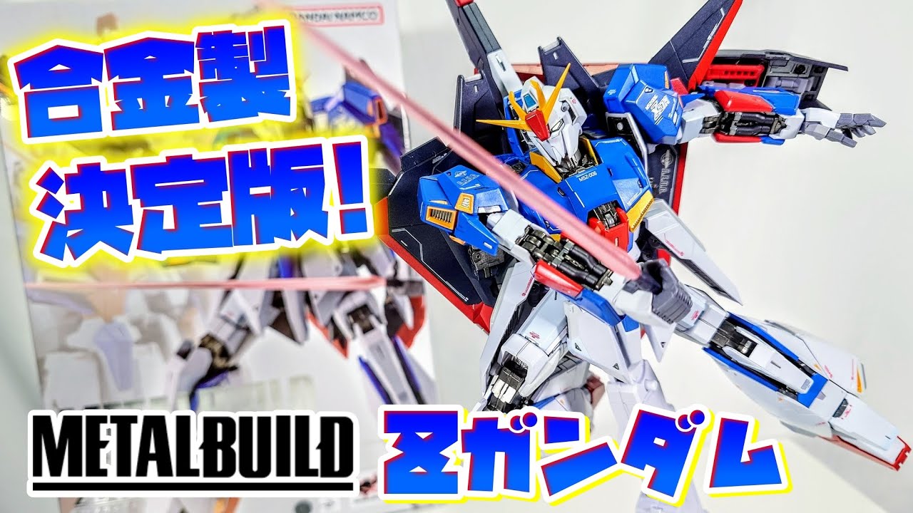 A thorough explanation of the ultimate transformation!!!] METAL