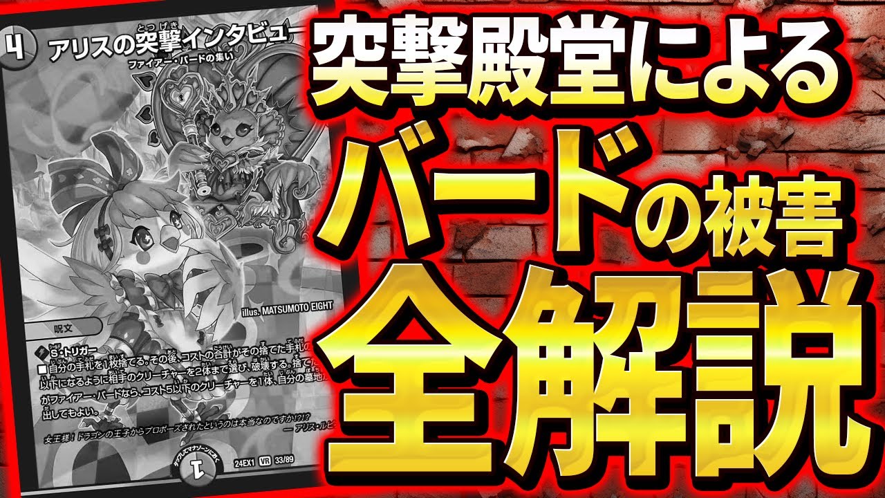 悲報】IQが消え火力だけが残った『ファイアーバードリペア』の現在