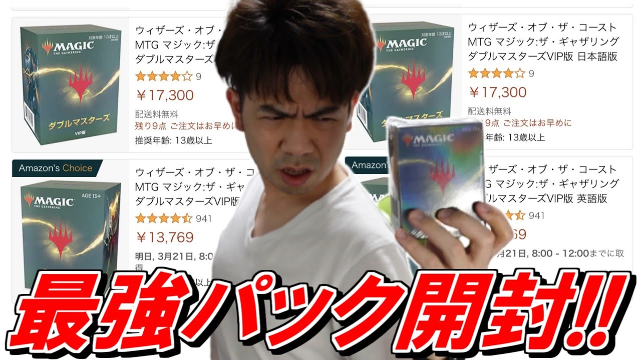 MTG] 12,000 yen per pack! 