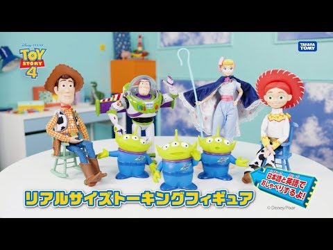 トイ・ストーリー4 リアルサイズトーキングフィギュアで遊ぼう！ お