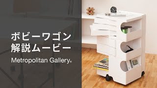 BOBY WAGON 3段3トレイ ブラック H740mm - YAMAGIWA OnlineStore