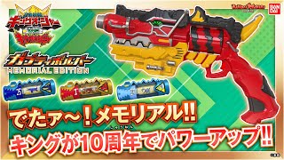 ガブティラキョウリュウレッドにキョウリュウチェンジ