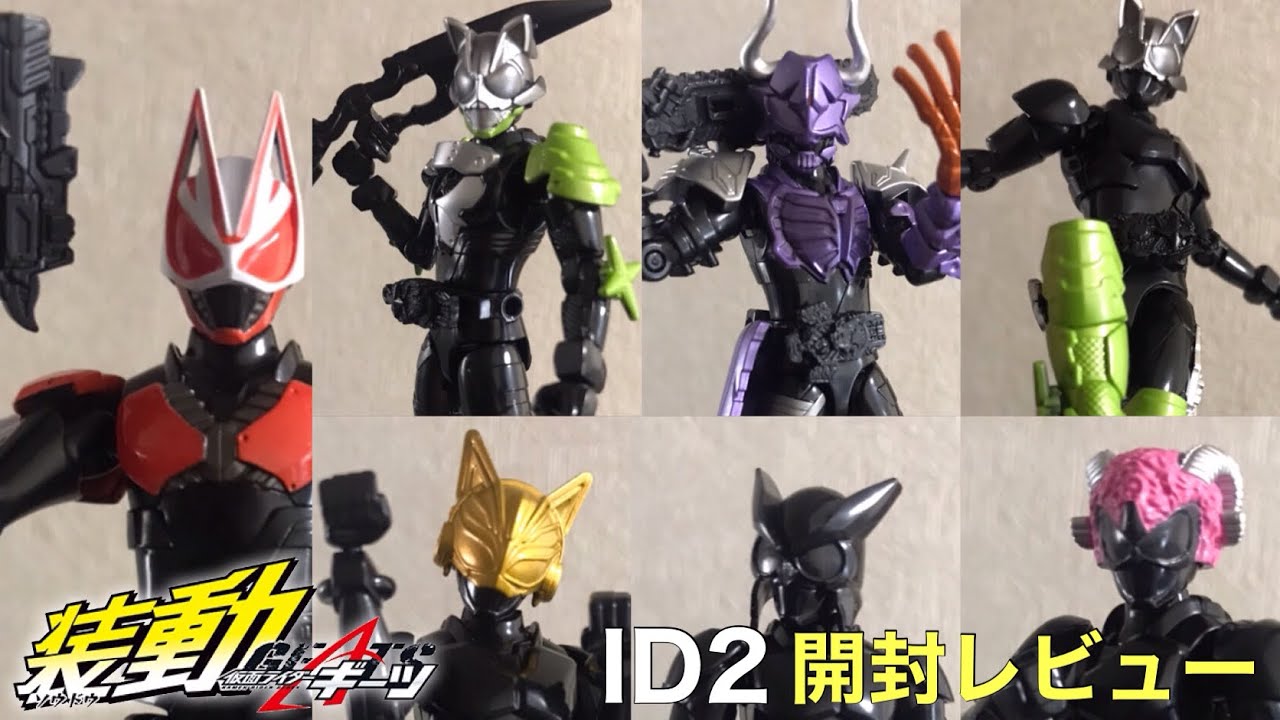 未開封 仮面ライダーギーツ 装動 ID2 1BOX フルコンプ 12種 14箱 未