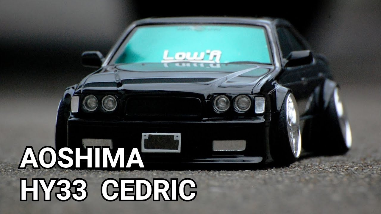 カーモデル製作】アオシマ トラディション hy33 セドリック 1/24