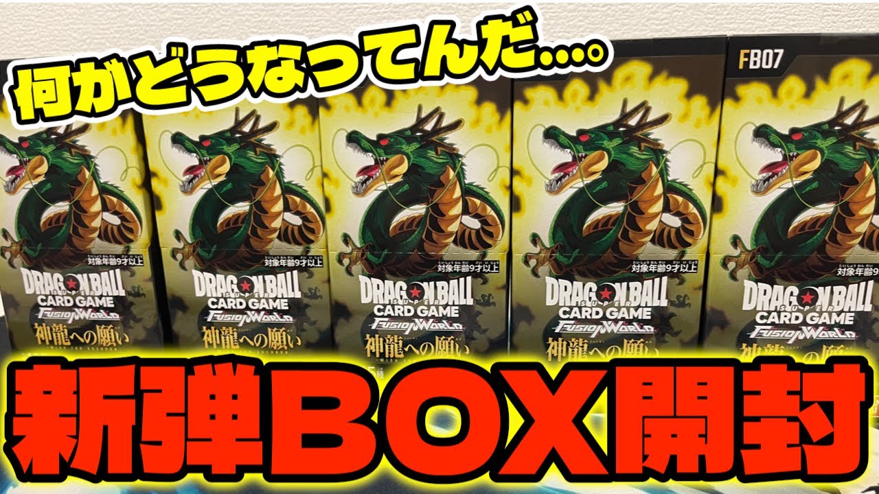 DBFW] I opened 5 boxes of the 7th edition 