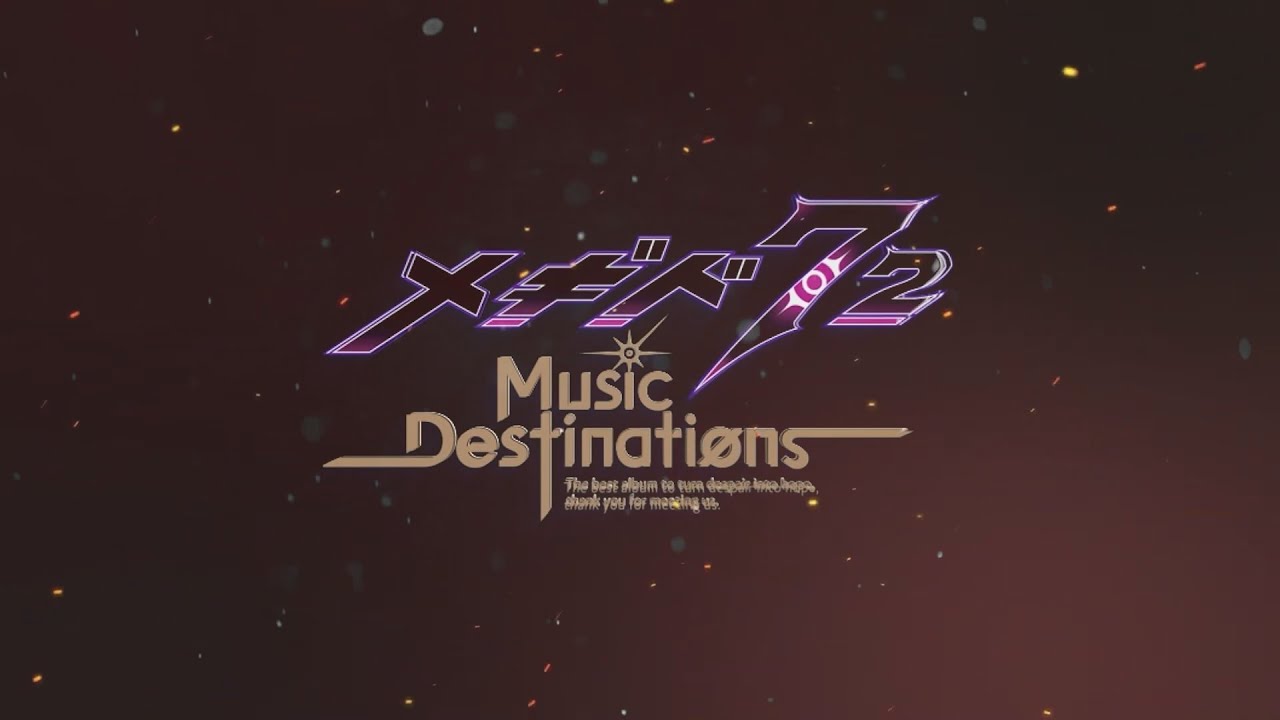 メギド72 Best Album「メギド72 -Music Destinations-」特設サイト