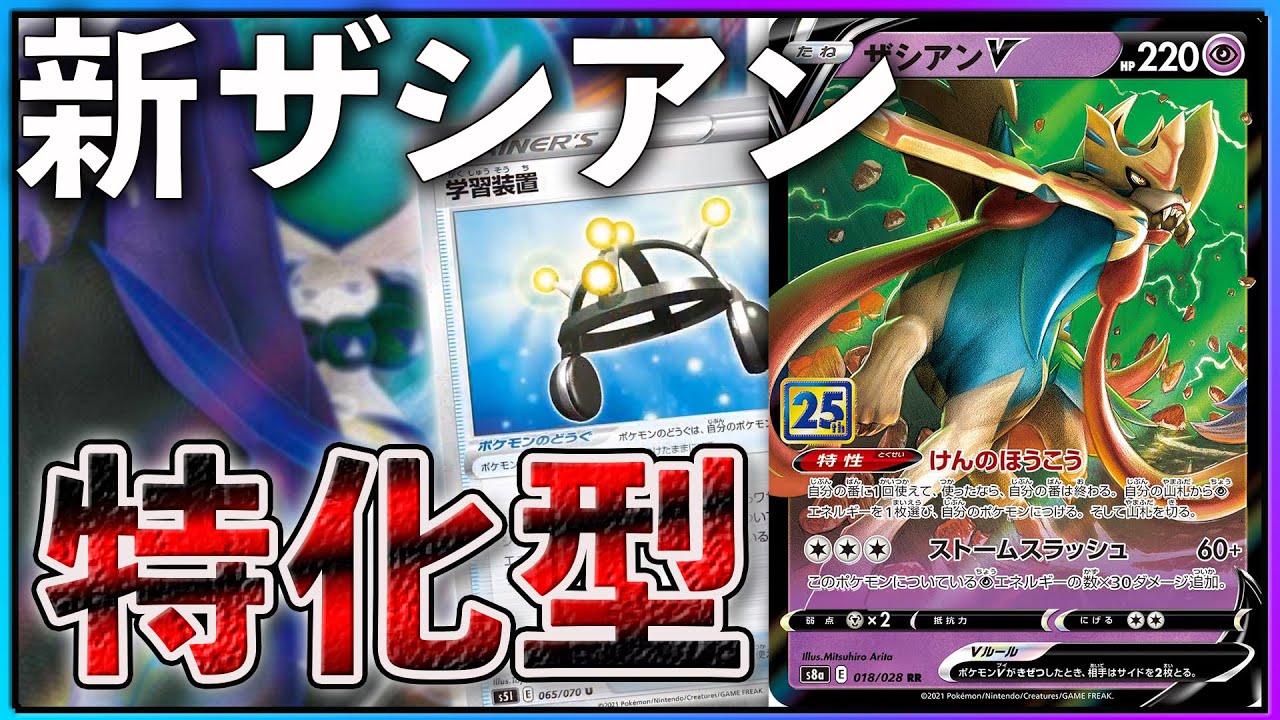 Pokemon Cards/Battle] Here's how to use Super Zacian V - YouTube