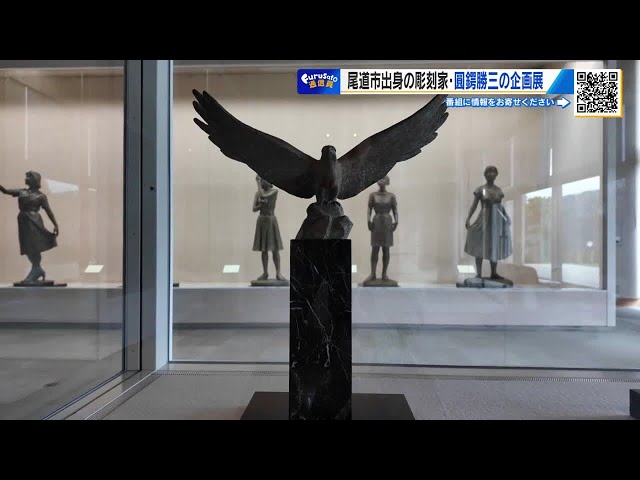 文化勲章受章 彫刻家・圓鍔勝三 生誕120年企画展 「来場者が陶芸に挑戦